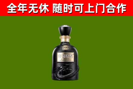 宝山烟酒回收古20酒.jpg