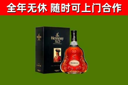 宝山烟酒回收轩尼诗XO.jpg