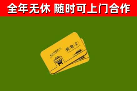 宝山烟酒回收购物卡.jpg