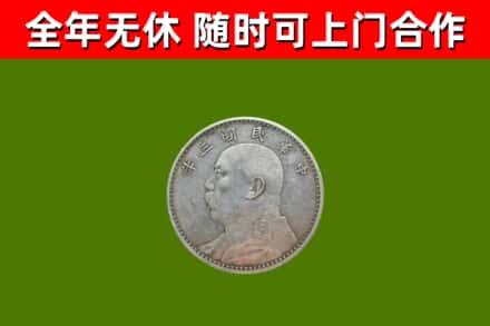 宝山烟酒回收袁大头.jpg